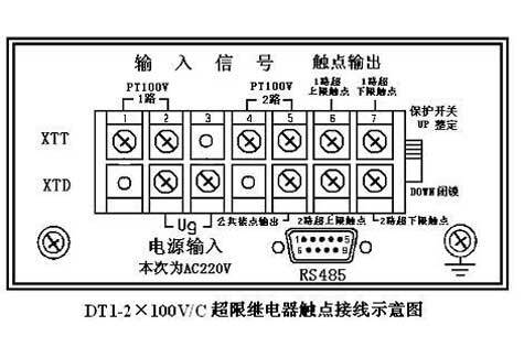 雙路1分鐘電壓超限輸出繼電器觸點 DT1-2×100V/C